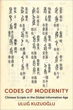 Codes of Modernity - Chinese Scripts in the Global Information Age