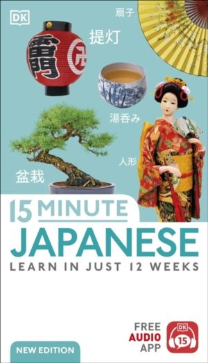 15 Minute Japanese - Learn in Just 12 Weeks