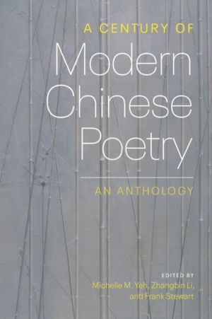 Century of Modern Chinese Poetry - An Anthology