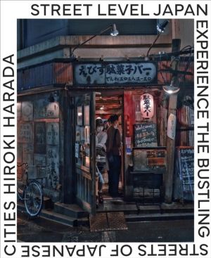Street Level Japan - Experience the Bustling Streets of Japanese Cities