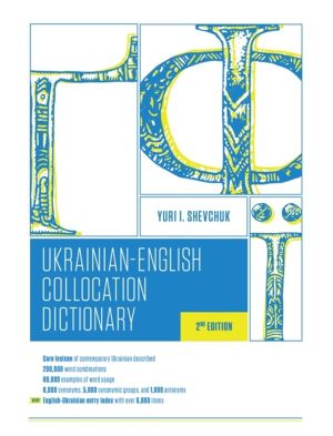 Ukrainian-English Collocation Dictionary, 2nd edition