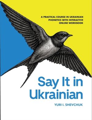 Say it in Ukrainian: A Practical Course in Ukrainian Phonetics - A Practica