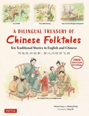 Bilingual Treasury of Chinese Folktales - Ten Traditional Stories in Chines