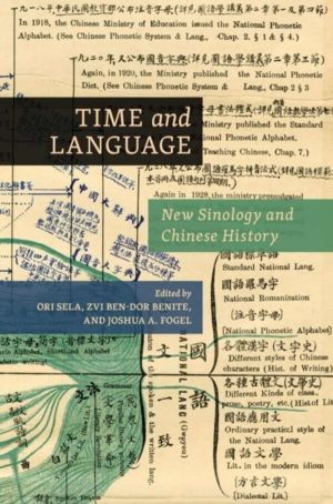 Time and Language - New Sinology and Chinese History