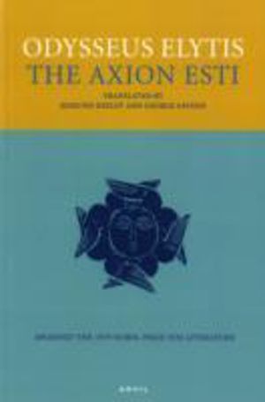 Axion Esti