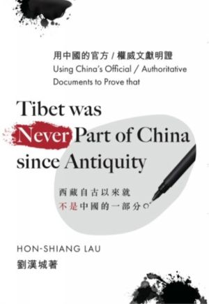 Tibet Was Never A Part of China Since Antiquity - Using's China's Official/