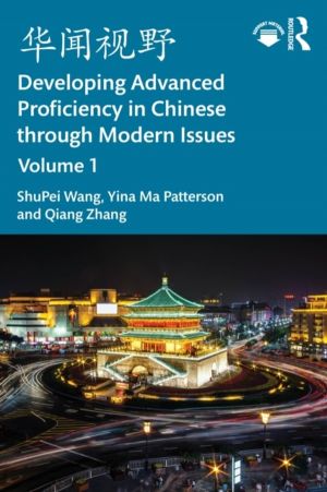 ???? Developing Advanced Proficiency in Chinese through Modern Issues Volum