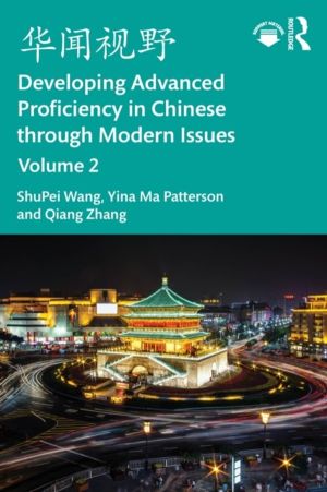 ???? Developing Advanced Proficiency in Chinese through Modern Issues Volum