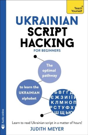 Ukrainian Script Hacking - Learn how to read and write in Ukrainian script