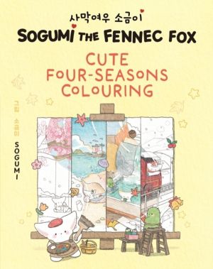 Sogumi the Fennec Fox: Cute Four-Seasons Colouring - Book 1