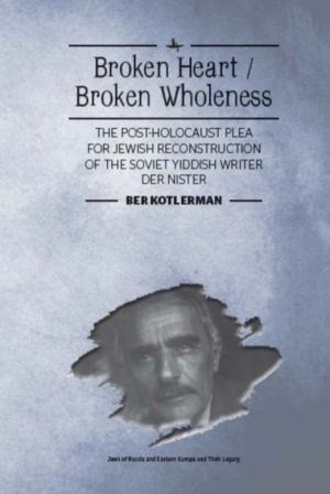 Broken Heart / Broken Wholeness - The Post-Holocaust Plea for Jewish Recons