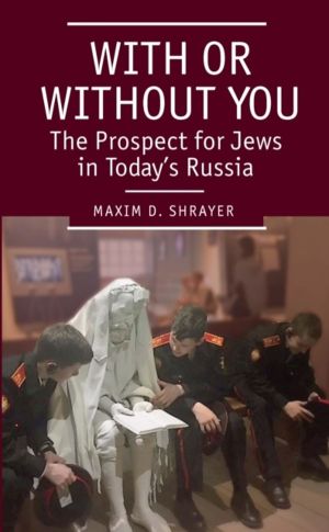 With or Without You - The Prospect for Jews in TodayÔÇÖs Russia