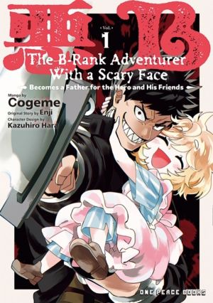 B-Rank Adventurer with a Scary Face Becomes a Father for the Hero and His F