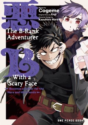 B-Rank Adventurer with a Scary Face Becomes a Father for the Hero and His F