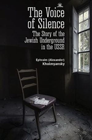 Voice of Silence - The Story of the Jewish Underground in the USSR