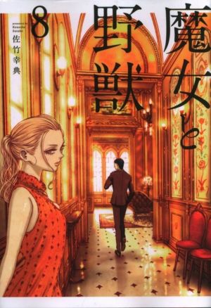 Witch and the Beast 8
