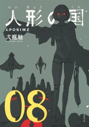 APOSIMZ, Volume 8