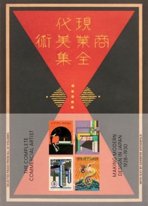 Complete Commercial Artist: Making Modern Design in Japan, 1928ÔÇô1930