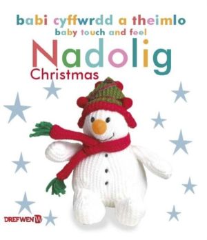 Babi Cyffwrdd a Theimlo: Nadolig / Baby Touch and Feel: Christmas - Baby To