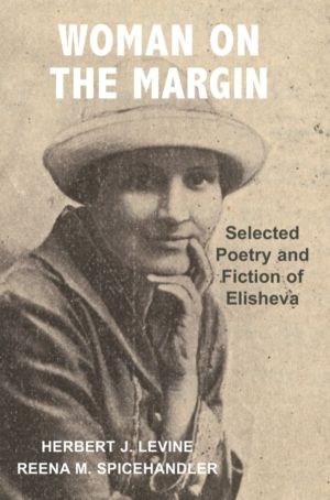 Woman on the Margin - Selected Poetry and Fiction of Elisheva