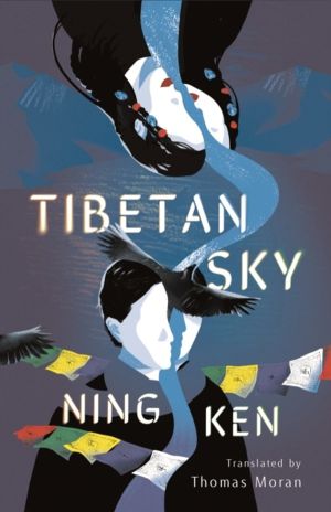 Tibetan Sky