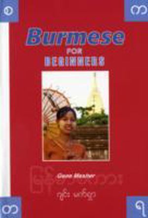 Burmese for Beginners - Roman and Script
