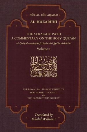 Straight Path: A Commentary on the Holy Qur'an - Volume II