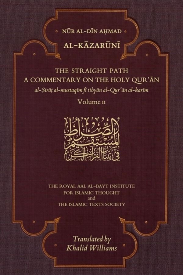 Straight Path: A Commentary on the Holy Qur'an - Volume II