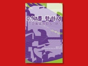 Towards 0% - IYAGI 3