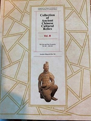 Collection of Ancient Chinese Cultural Relics Volume 3 - Eastern Zhou Dynas