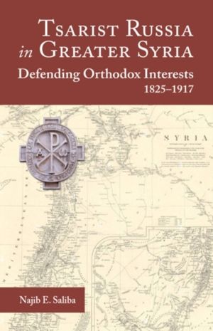 Tsarist Russia in Greater Syria - Defending Orthodox Interests 1825 - 1917