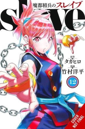 Chained Soldier, Vol. 12