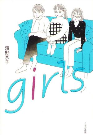 Girls (Japanska)