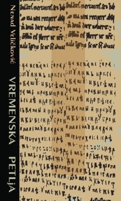 Vremenska petlja