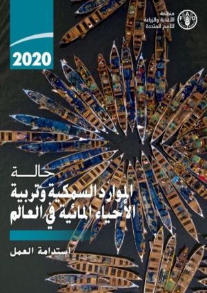 State of World Fisheries and Aquaculture 2020 (Arabic Edition) - Sustainabi