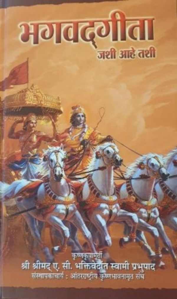 Bhagavad Gita As It Is