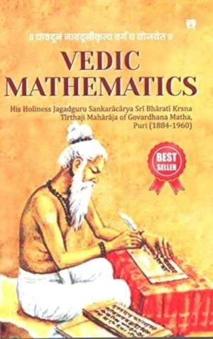 Vedic Mathematics - His Holines Jagadguru Sankaracary