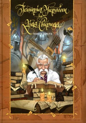 Morfar Svyrid berättar Ukrainas historia, del 2