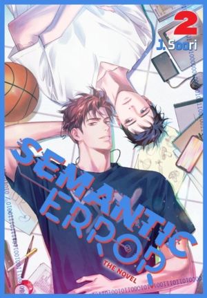Semantic Error (novel), Vol. 2