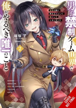 The Only Thing I'd Do in a No-Boys-Allowed Game World, Vol. 2 (novel) - Rei