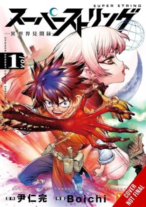 Super String: Marco PoloÔÇÖs Travel to the Multiverse, Vol. 1