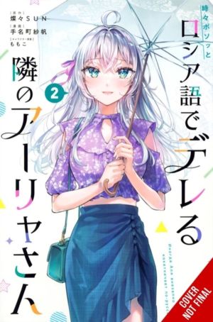 Alya Sometimes Hides Her Feelings in Russian, Vol. 2 (manga)
