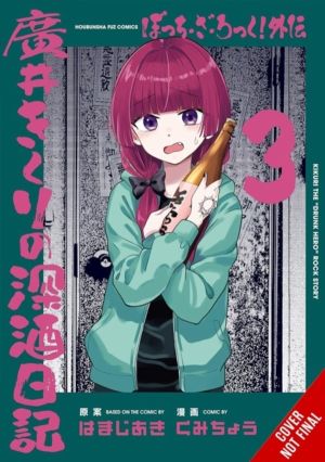 Bocchi the Rock! Side Story: Kikuri HiroiÔÇÖs Heavy-Drinking Diary, Vol. 3