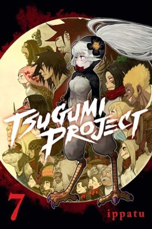 Tsugumi Project 7