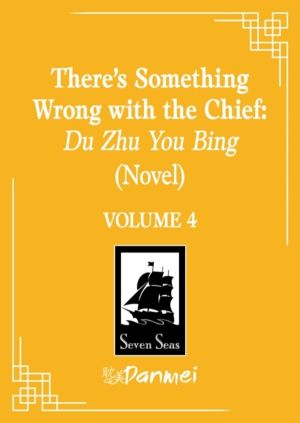 There's Something Wrong with the Chief: Du Zhu You Bing (Novel) Vol. 4