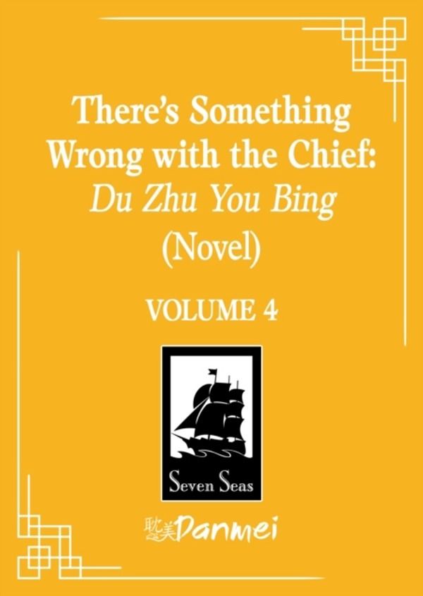 There's Something Wrong with the Chief: Du Zhu You Bing (Novel) Vol. 4